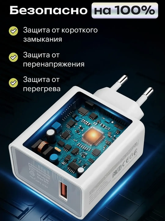 Быстрое зарядное устройство, кабель Type-C/USB, 33/67/120 Вт, 6 А
