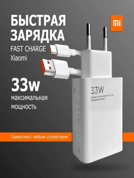Быстрое зарядное устройство, кабель Type-C/USB, 33/67/120 Вт, 6 А - 