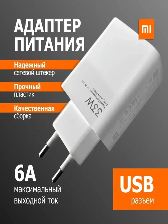 Быстрое зарядное устройство, кабель Type-C/USB, 33/67/120 Вт, 6 А