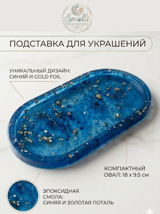 Подставка с сияющими элементами и глубокими оттенками станет украшением вашего интерьера - 