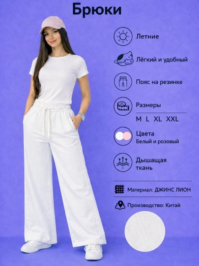 Женские джинсы с резинкой на талии — удобные и подходящие для летнего сезона