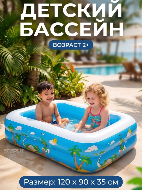 Надувной бассейн большой — прочный, вместительный, без установки, для всей семьи