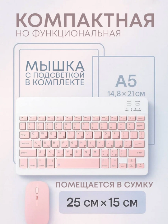 Ultra ingichka simsiz klaviatura va sichqoncha to‘plami Bluetooth sichqoncha/klaviatura