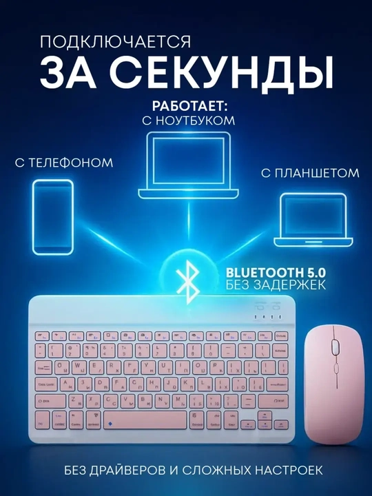 Ultra ingichka simsiz klaviatura va sichqoncha to‘plami Bluetooth sichqoncha/klaviatura