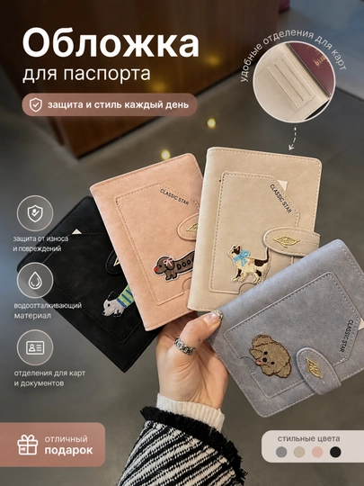 Обложка для паспорта с карманами для карт