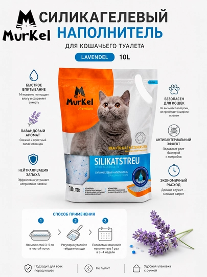Murkel наполнитель для кошачих лотков класический, без запахов 10л 4,5кг