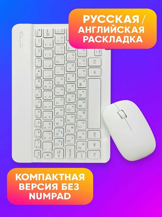 Ultra ingichka simsiz klaviatura va sichqoncha to‘plami Bluetooth sichqoncha/klaviatura