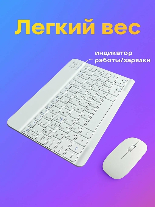 Ultra ingichka simsiz klaviatura va sichqoncha to‘plami Bluetooth sichqoncha/klaviatura