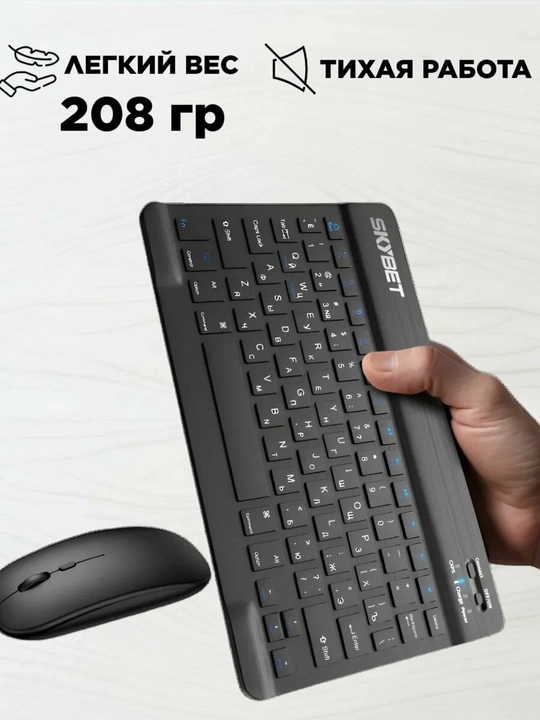 Ultra ingichka simsiz klaviatura va sichqoncha to‘plami Bluetooth sichqoncha/klaviatura