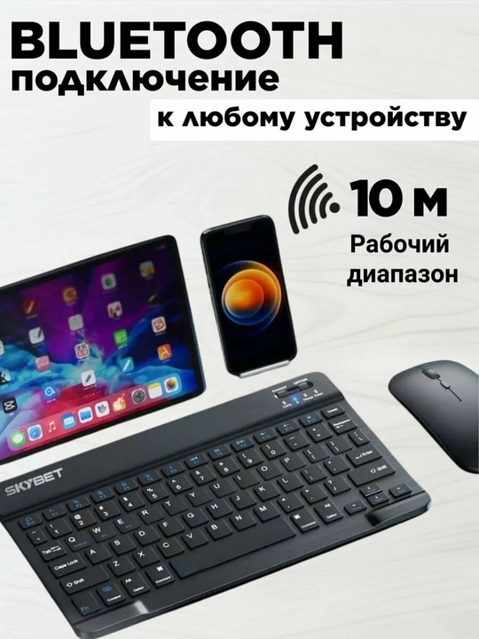 Ultra ingichka simsiz klaviatura va sichqoncha to‘plami Bluetooth sichqoncha/klaviatura