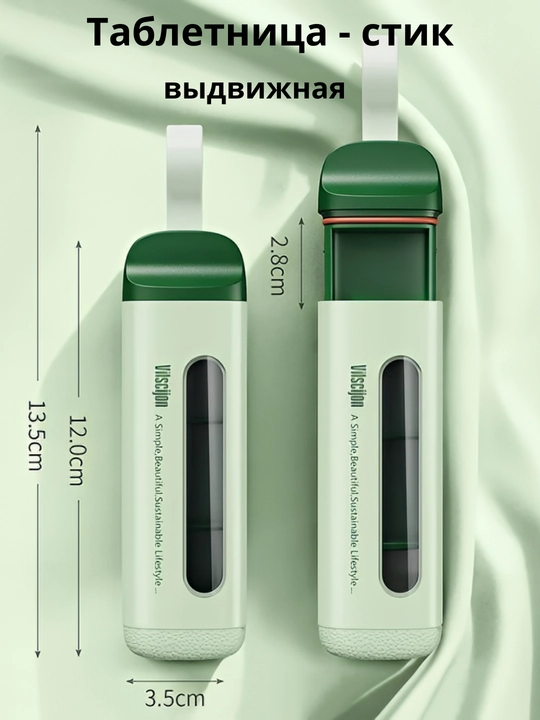 Tabletnitsa-stik, 3 seksiya - 
