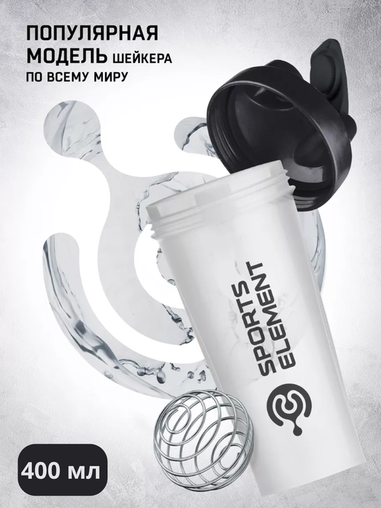 Sport shaker 600 ml – protein va kokteyl uchun, venchikli, o‘lchovli, germetik qopqoq