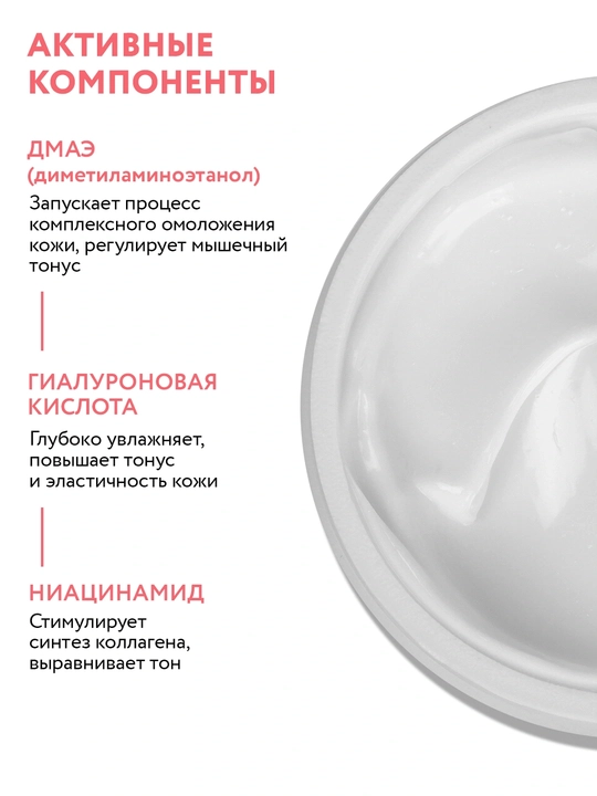 Крем для лица aravia омолаживающий,увлажняющий, с мочевиной, гиалуроновой кислотой, 150 мл