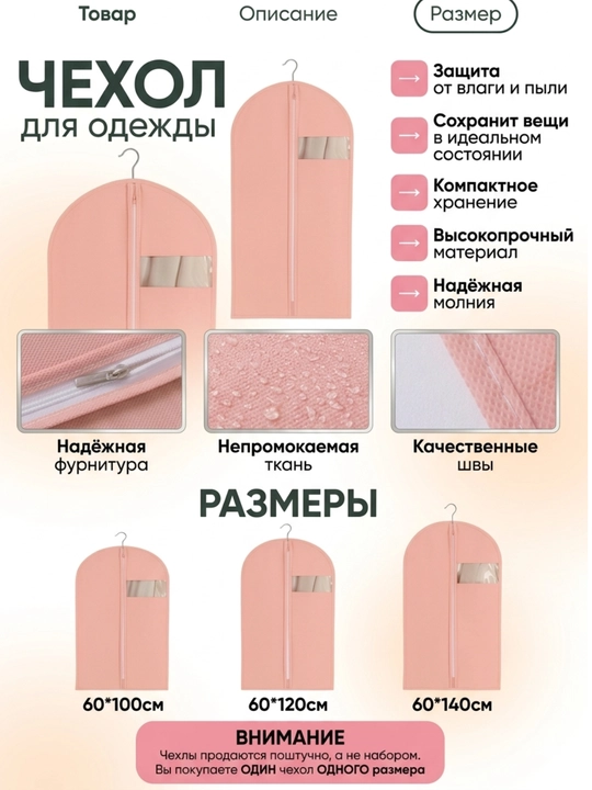 Пылезащитный чехол для одежды, водонепроницаемый, подвесной органайзер