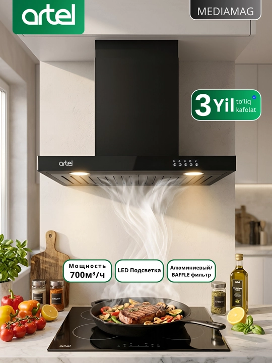 Вытяжка Artel Shape 1360 T 700 м/час, 2 LED, фильтр BAFFLE - 