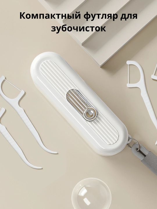 Tish ipi uchun ixcham qopqoq avtomatik - 