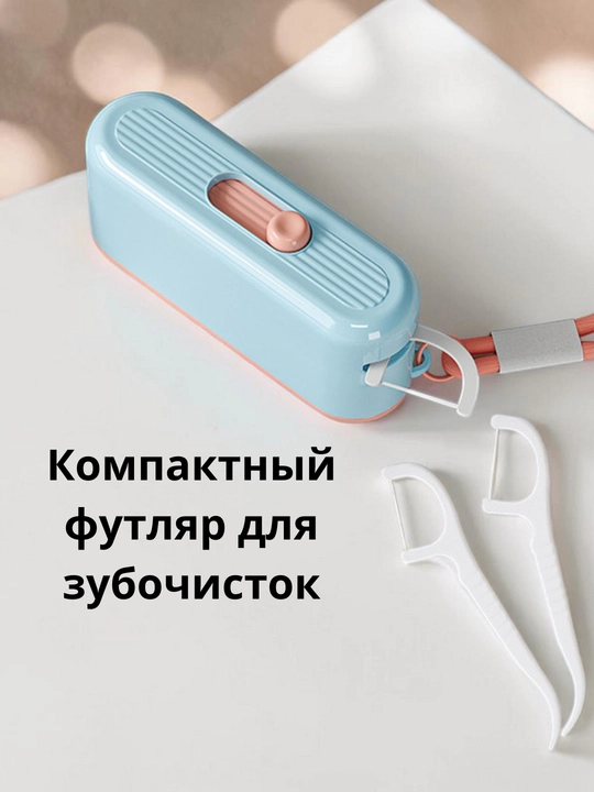 Tish ipi uchun ixcham qopqoq avtomatik - 