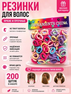 Разноцветный