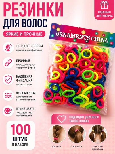 Резинки для волос, набор 200 штук, маленькие цветные для косичек, детские — JDXSK4-sochuchun09637424-САЛАТ