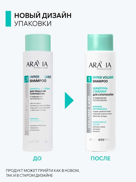 Шампунь для волос ARAVIA сухих, жирных, окрашенных волос, бессульфатный, от перхоти