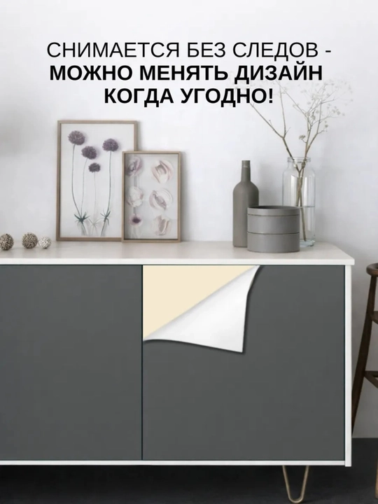 Пленка самоклеящаяся для мебели, самоклейка матовая