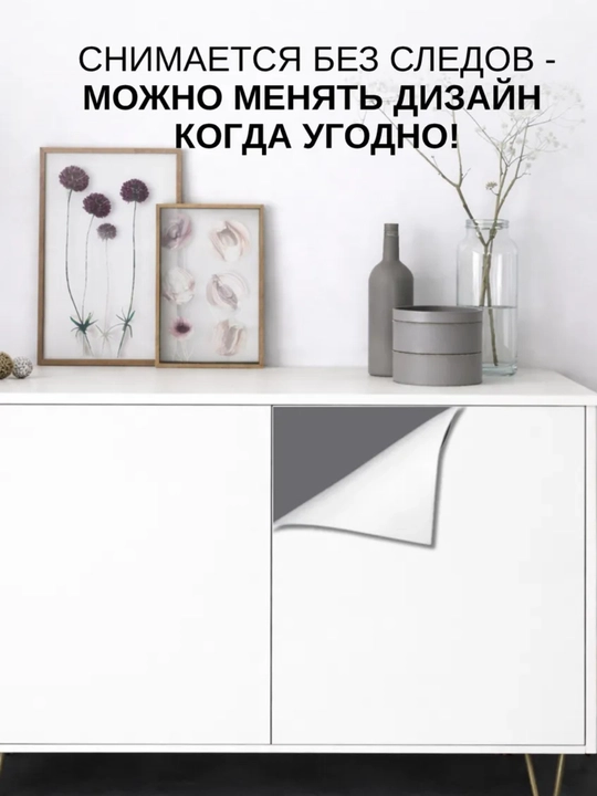 Пленка самоклеящаяся для мебели, самоклейка матовая