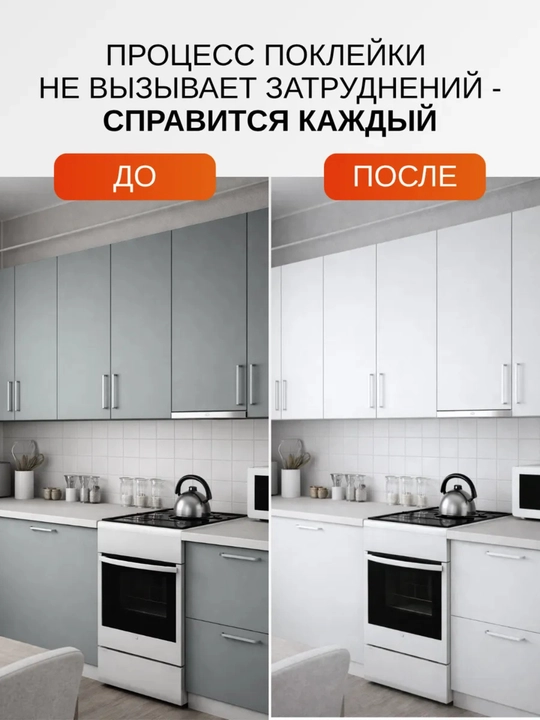 Пленка самоклеящаяся для мебели, самоклейка матовая