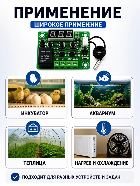 W1209 12V raqamli datchikli termoregulyator, 10A rele, -50~110°C haroratli termostat