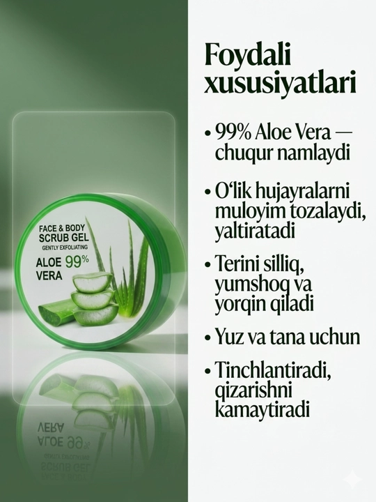 Скраб-гель для лица и тела Aloe Vera 99%, увлажняющий и очищающий, 120 мл
