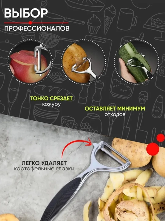 Metall gorizontal sabzavot tozalagich 