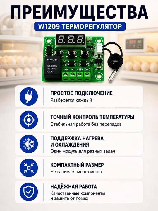 W1209 12V raqamli datchikli termoregulyator, 10A rele, -50~110°C haroratli termostat