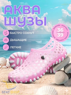 Розовый