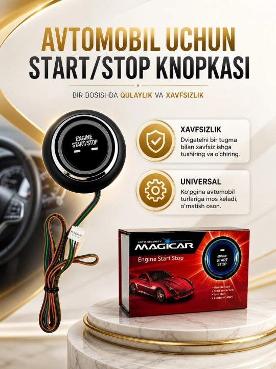 Кнопка Start/Stop Magicar – система запуска двигателя без ключа - 