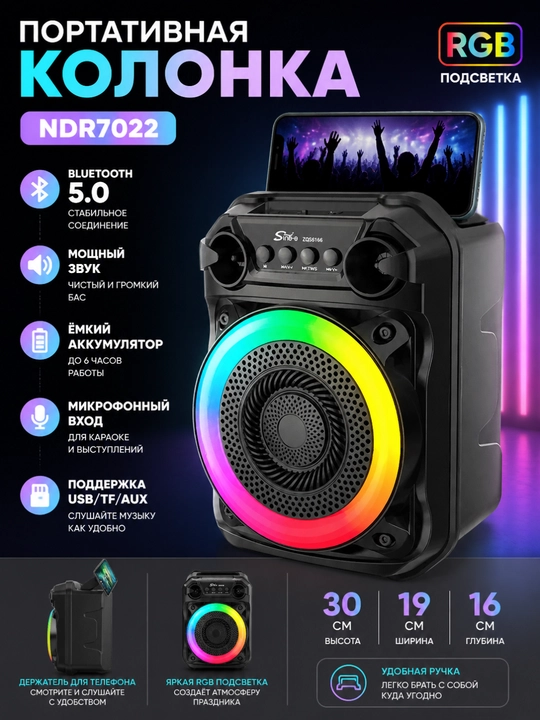Портативная колонка 6166 Bluetooth RGB, мощный звук, USB/AUX - 