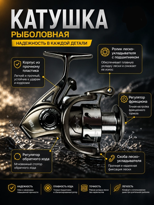 Катушка рыболовная для рыбалки, спиннинга, фидера, безынерционная, 1000-18000