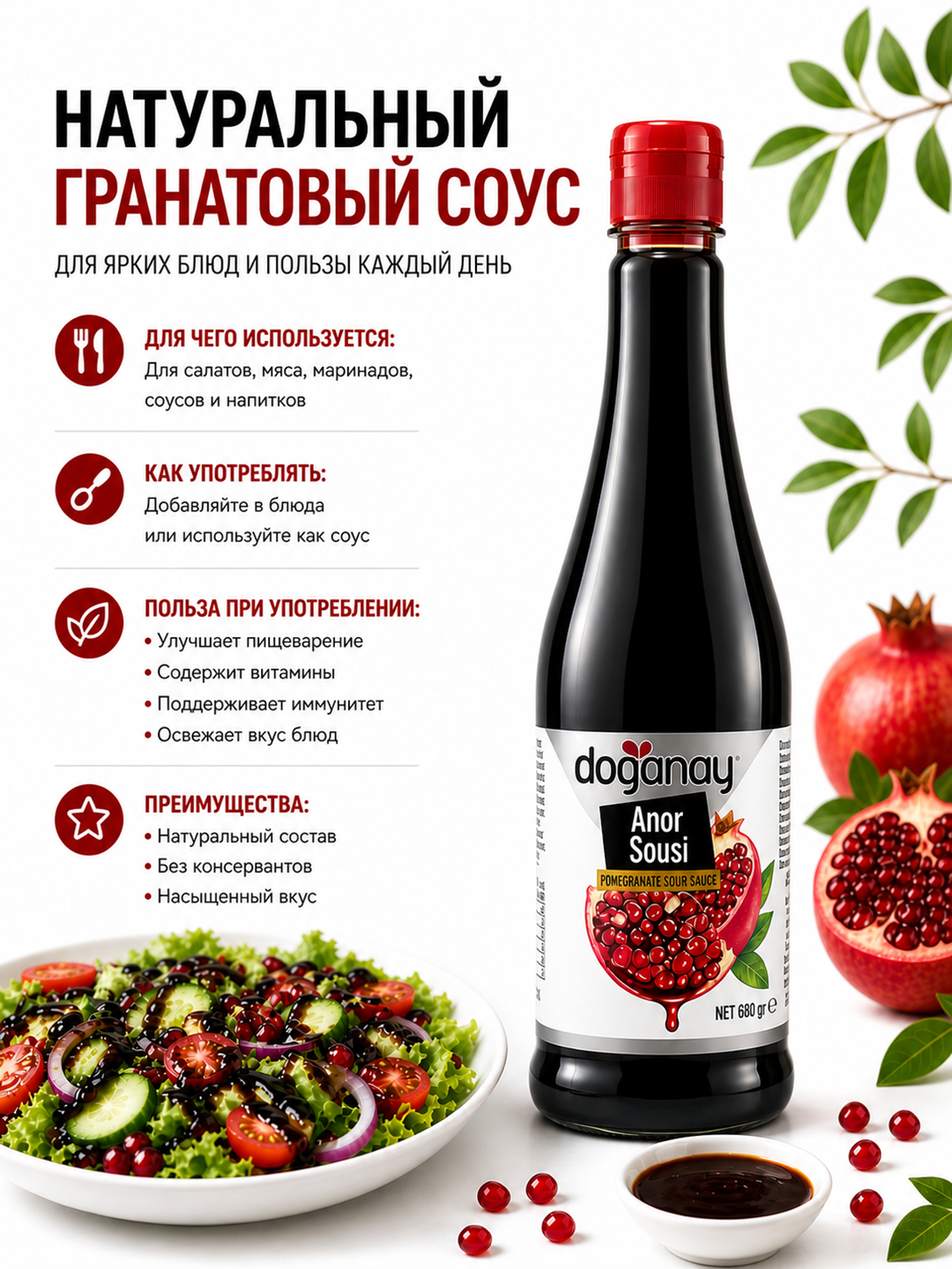Anor sousi Doganay Nare, 680 g Turkiya - 