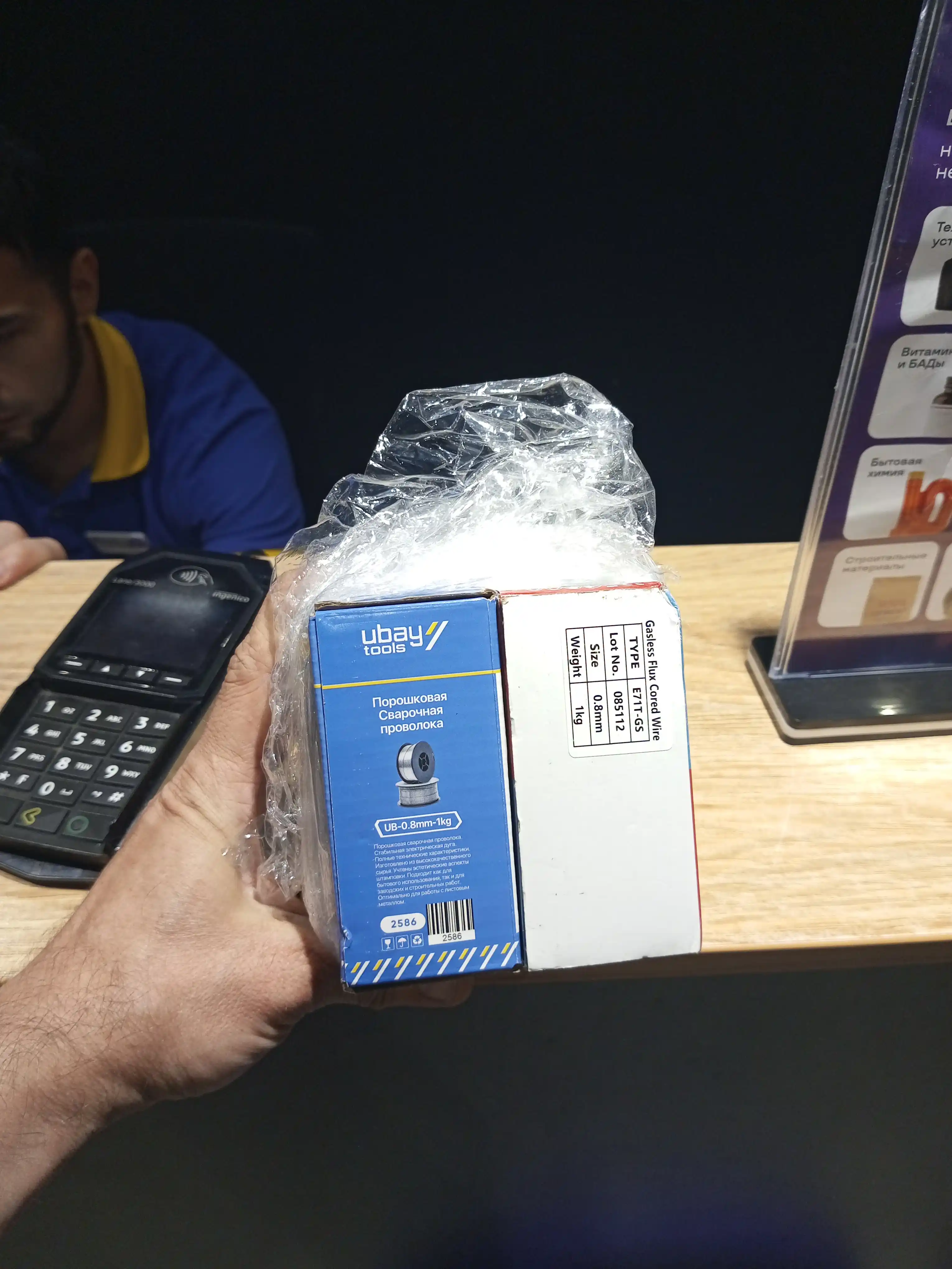 Payvandlash uchun kukunli sim, 1 kg, 1 mm