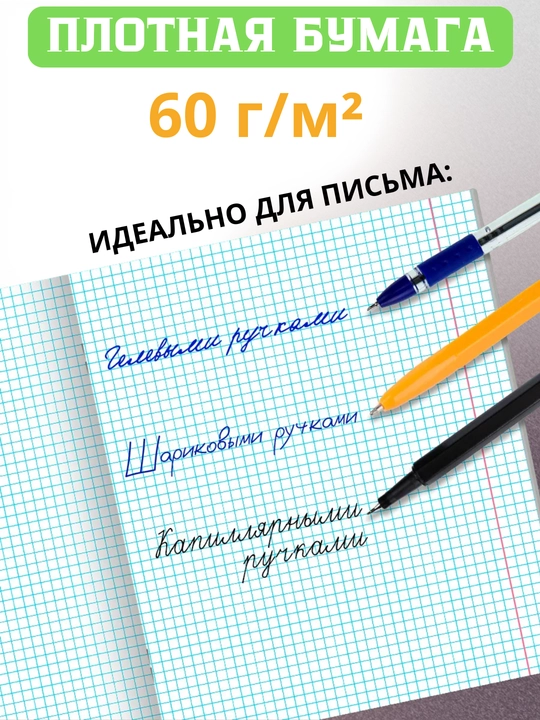 A5 daftarlar to‘plami, 48 varaq, 5 dona, katakli, bolalar uchun, Rossiyada chiqarilgan