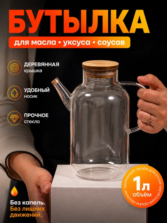 Yog', soya, dispenser bilan idish, 1000 ml - 