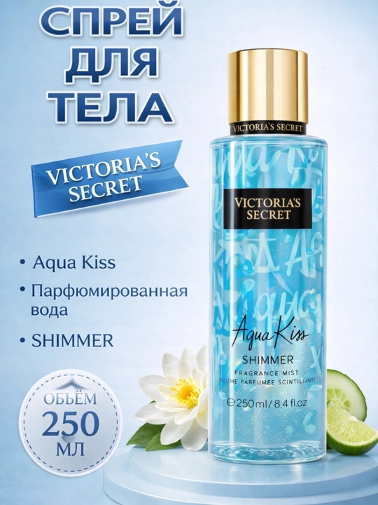 Victoria’s Secret Aqua Kiss Rush tana uchun xushbo‘y spreyi, Shimmer, 250 ml - 