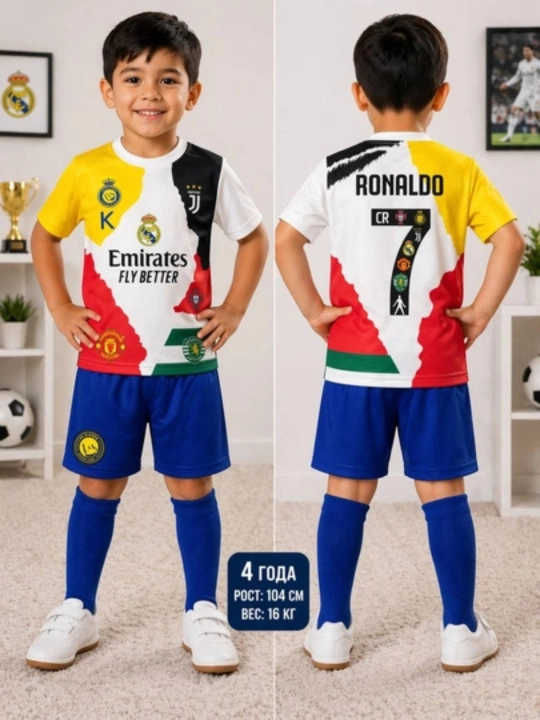 Bolalar futbol formasi - 