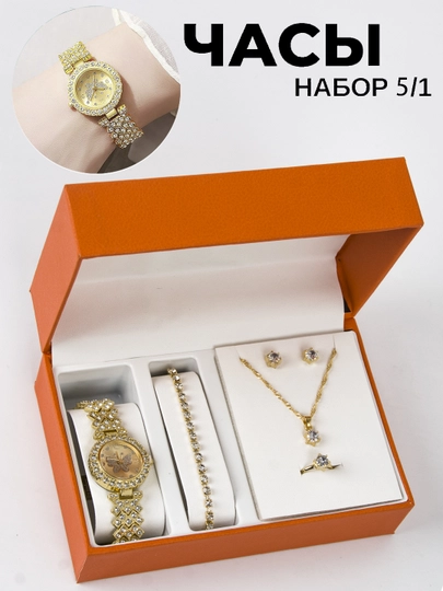 Украшения для женщин 5 в 1 - часы, браслет, серьги, цепочка и кольцо — 222223-HUDIESHOUBIAO-ГОРЧИЧ-hudie