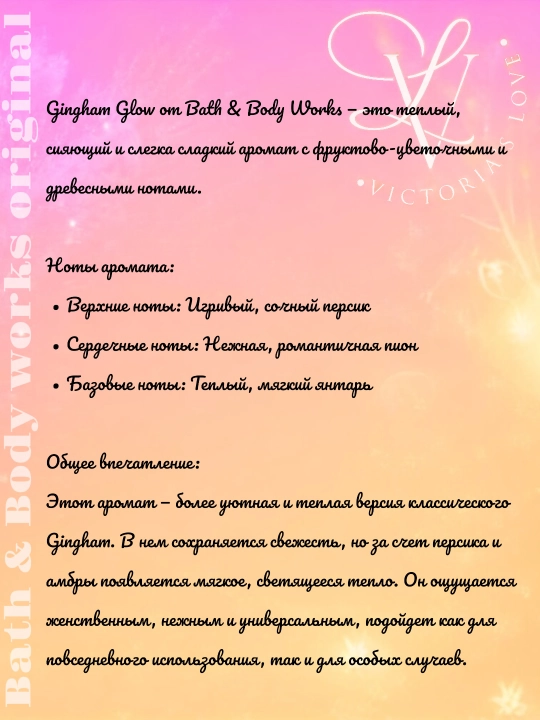 BATH & BODY WORKS parfyumli spreyi tana uchun