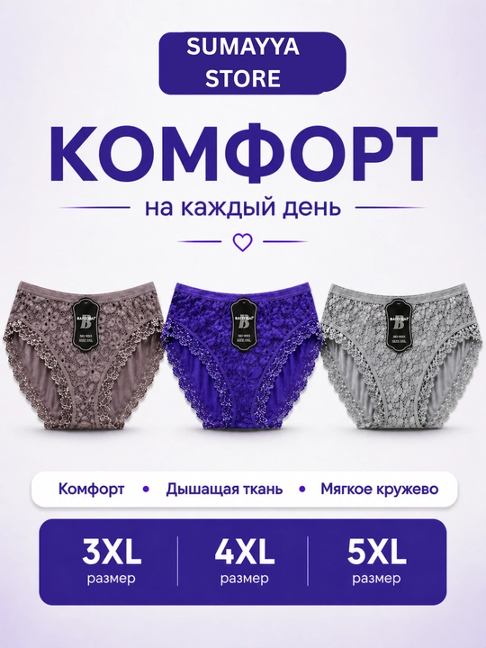 Женское хлопковое нижнее белье, удобное, дышащее, трусики, 1, 2, 3 штуки - 