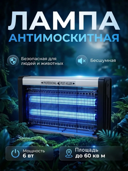 Elektr tuzoq, chivinlar, pashshalar va hasharotlar uchun - 