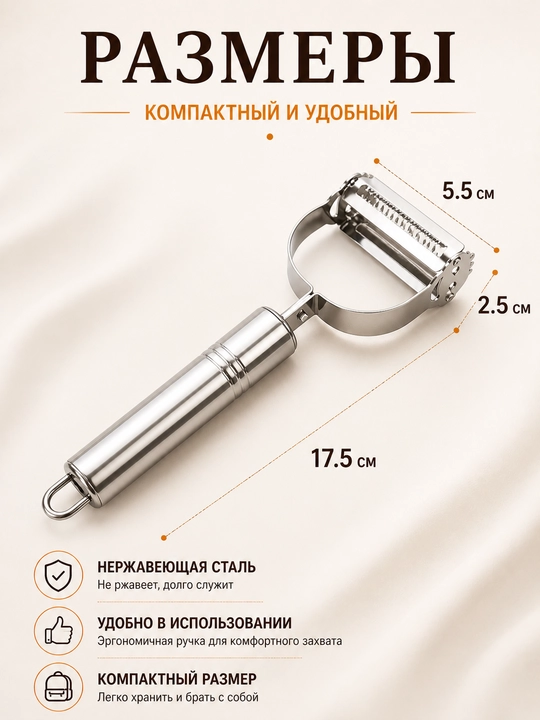 Овощечистка, нож для чистки овощей, картофелечистка, чистка фруктов, нержавеющая сталь