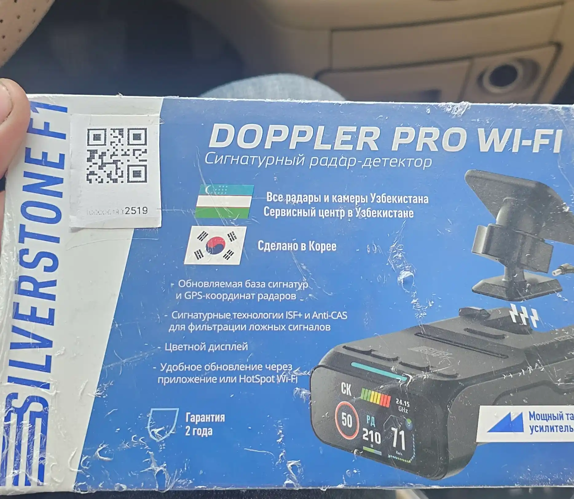 Радар-детектор SilverStone F1 Doppler PRO WI-FI антирадар