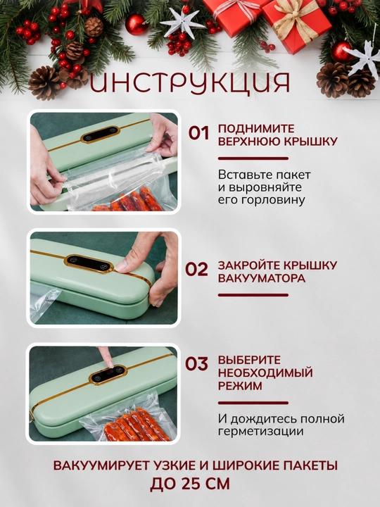 Sonifer vakuumatori, vakuum qadoqlagichi va turli o‘lchamdagi vakuumator qoplar