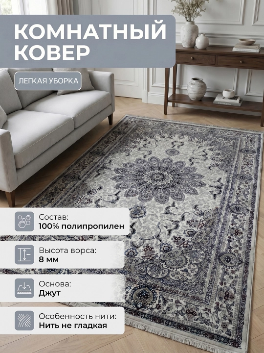 Ковёр для спальни, для гостиной, для детской, для зала, для кухни - 