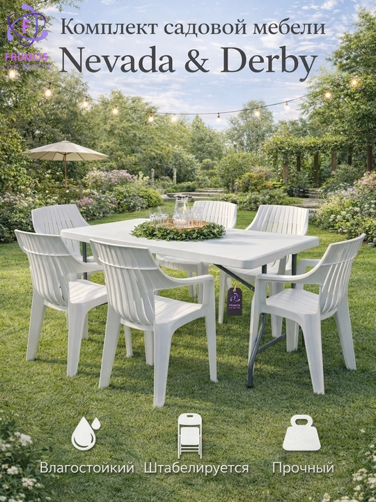 Nevada & Derby mebel to‘plami stol + stul 250 kg gacha, (stol 122 sm), namlikka chidamli - 